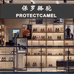 保罗骆驼福建省泉州乔顿鞋业有限公司男鞋专卖店