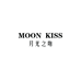MOONKISS饰物集