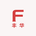 丰华生鲜经贸