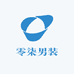 零柒男装