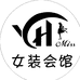 白杨女装会馆