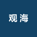 观海特产店