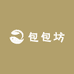 包包坊