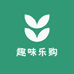 趣味乐购好物精选