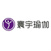 寰宇瑜伽