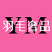 羽毛甄选V