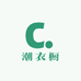 阿月潮童衣橱