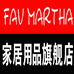 FAVMARTHA女性护理旗舰店