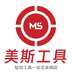 美斯工具