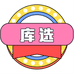 库选湘渝专卖店
