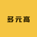 多元高运动营养