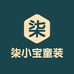 柒小宝童装