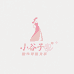 小谷子服饰穿搭女装