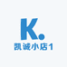 凯诚小店1