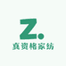真资格家纺