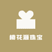 桃花源珠宝