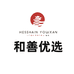 和善优选企业店