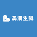 美满生鲜