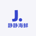 静静海鲜甄选