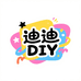 迪迪DIY