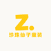 珍珠仙子童装