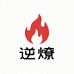 逆燎日用品电子商务工作室