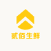 贰佰生鲜