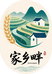 家乡畔官方旗舰店