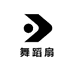 舞蹈扇