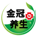 金冠养生