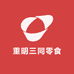重明三同零食专营店
