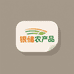 银储农产品