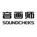 音画师SOUNDCHEKS