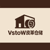 VstoW皮革仓储