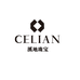 CELIAN溪地珠宝