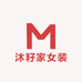 沐籽家女装