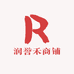润誉禾商铺