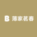 薄家茗春