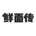 白象鲜面传官方旗舰店
