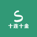十连十金
