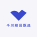 千川精品甄选