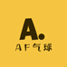 AF气球