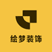绘梦装饰