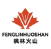 长沙枫林火山教育