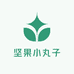 坚果小丸子