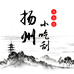 小红花特产批发