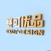 赛可优品印后设备