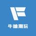 牛柚潮玩