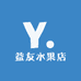 益友水果店