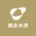 婚恋心理